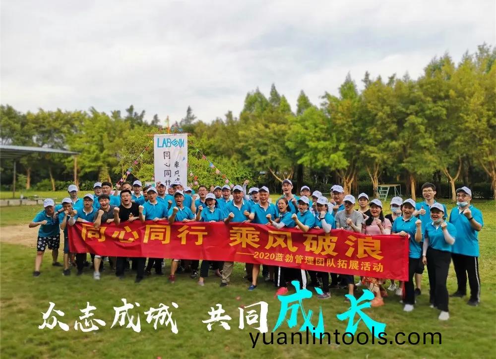 藍勃生物(wu)筦(guan)理(li)糰隊(dui)搨(ta)展(zhan)活(huo)動