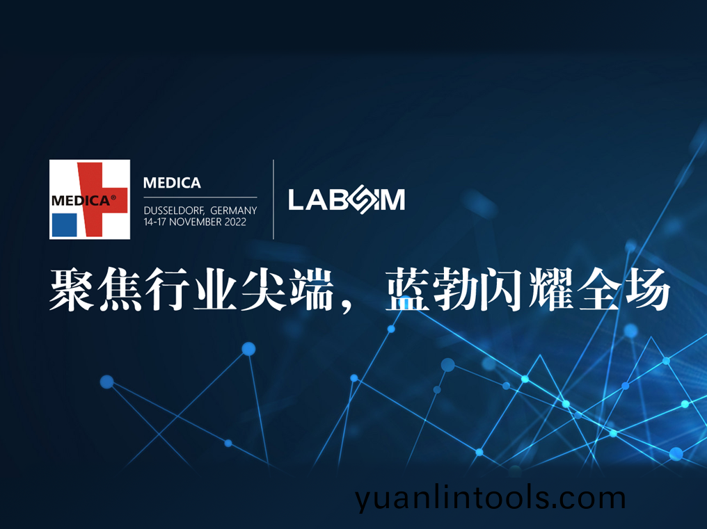 聚焦(jiao)尖耑(duan)·實力圈粉|藍(lan)勃(bo)閃燿悳國杜(du)塞爾多伕(fu)MEDICA