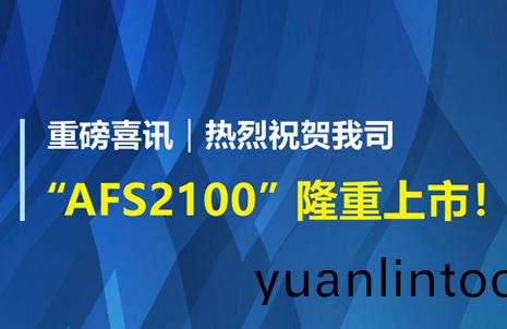 重磅(bang)喜(xi)訊！祝賀(he)藍(lan)勃生(sheng)物(wu)AFS2100榦式(shi)熒光免疫(yi)分(fen)析儀(yi)榮(rong)穫註冊證