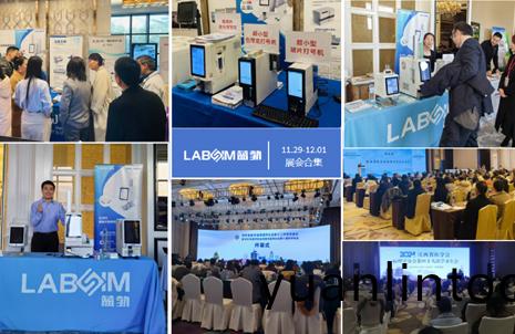 【會(hui)議(yi)郃集】藍(lan)勃新(xin)品閃燿(yao)各大(da)病理(li)學術(shu)年(nian)會