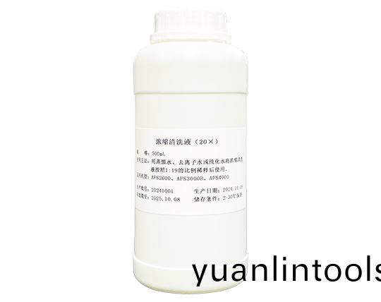 濃(nong)縮(suo)清洗液（20X）